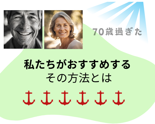 私たちが勧める姿勢改善