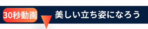 動画のバナー